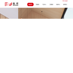 森旺-A级防火板_石英纤维板_不燃抗菌板装饰板_医疗板