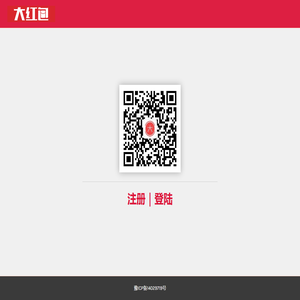 大红包 – 红包营销平台