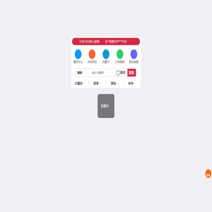 全国手机靓号交易中心