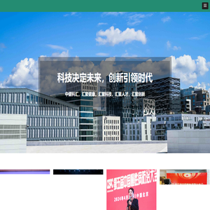 中健科汇国际医学研究院