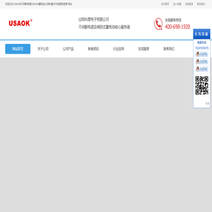 USAOK不间断电源|USAOK蓄电池|山特科星UPS电源制造商