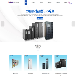 消防巡检柜厂家-消防控制柜-EPS应急电源-智能疏散系统-浙江众海智能科技有限公司