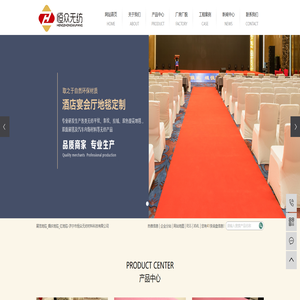 展览地毯_婚庆地毯_红地毯-济宁市恒众无纺材料科技有限公司