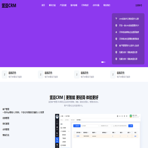 竖豆CRM系统 - CRM客户管理 -「可私有化部署」
开源CRM客户管理系统
