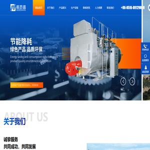 江苏诺志信锅炉设备有限公司
