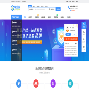 绿企网-一站式企服平台-知识产权-网站开发-资质许可-品牌设计 - 绿企网