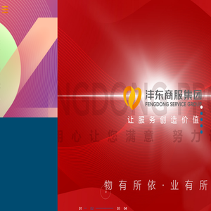 西安沣东商服集团股份有限公司-西安沣渭城市服务有限公司|西安沣东沣河景区管理有限公司