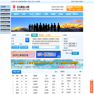 红人建筑人才网-重庆建筑人才网,建筑人才招聘,建造师招聘,工程师招聘专业人才招聘网站