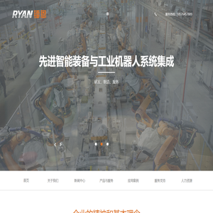 镭恩自动化科技