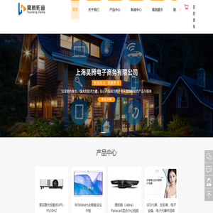 上海办公设备-爱普生投影仪-上海智能会议平板-视频会议设备-定制安装影院系统-上海昊腾电子商务有限公司