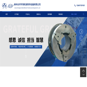 内蒙古卡盘|呼和浩特卡盘厂家-柳州众环环球机床附件设备|众环动力卡盘【柳州众环环球机床附件设备有限公司】