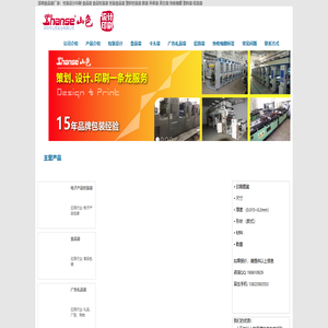 深圳食品袋厂家生产食品包装袋印刷|塑料包装袋|真空袋|铝箔袋|胶袋。包装设计印刷、食品袋定制,选择山色