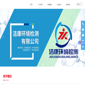 手术室检测_净化车间检测_洁净度检测_洁净室环境检测_高效过滤器检漏_四川洁康环境检测有限公司