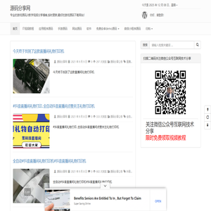 源码分享网 - 专业的游戏源码,it教学视频分享博客,按时更新,最好的游戏源码下载网站!