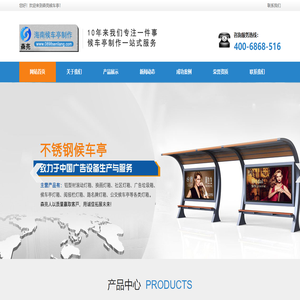 海南候车亭/候车亭厂家/公交候车亭/候车亭报价/海南森亮