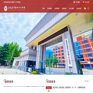 石家庄市第四十七中学