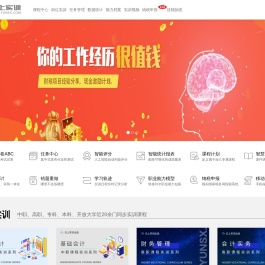 首页 - 云上实训