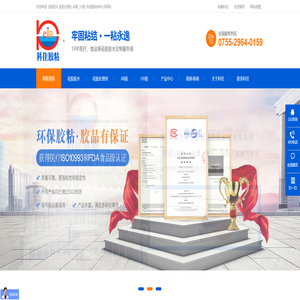 硅胶胶水_硅胶处理剂_AB胶_UV胶_快干胶_深圳科佳胶水厂家