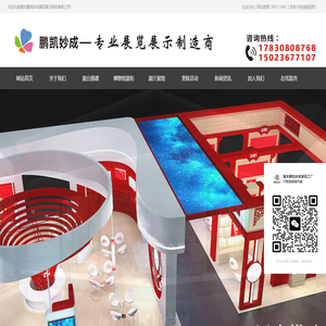 重庆展览工厂-展台搭建,重庆博物馆展柜厂家-展厅装修-美陈制作-重庆鹏凯妙成展览工厂