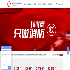 邦思科技-16年专注消防产品CCCF认证咨询代理和技术指导等服务-不成功不收费