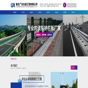 云南波形护栏-防撞护栏-喷塑波形护栏-公路防护栏【重庆广讯交通工程有限公司】