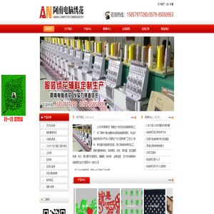 电脑绣花|义乌电脑绣花-义乌绣花厂