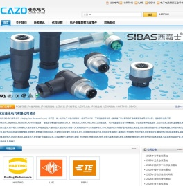 HARTING|SIBAS_南京佳永电气有限公司