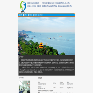 岳阳新张氏药业