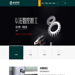 佛山永滔数控加工/佛山金属加工/佛山数控加工/佛山五金配件设计加工/佛山机械配件加工/不锈钢加工/五金零件加工/南海区数控加工/配件定制加工_