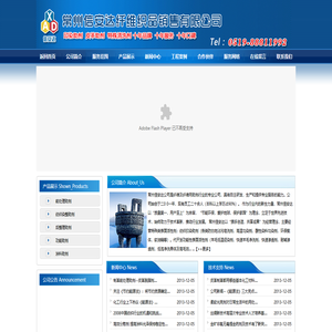 常州信安达纤维织品销售有限公司