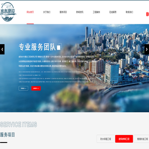 威海防水公司,威海防水维修-威海水木建设工程有限公司