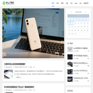 环云手机汇 - 智能科技一站畅享