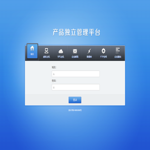 域名主机实时管理系统