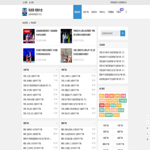 戏曲下载网站 - 戏曲MP3下载_戏曲视频打包下载