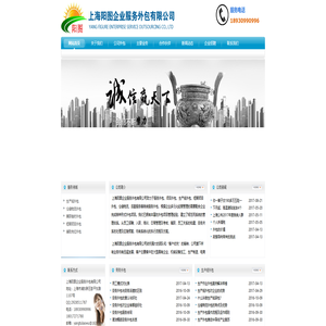 上海阳图企业服务外包有限公司-上海阳图企业服务外包有限公司