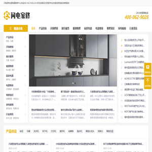 闪电家修全国家电售后维修-清洗维保|安装调试|拆机移机-闪电家修「 半小时极速上门」