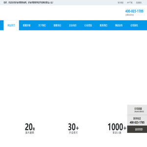 好老师好学-职业教育开启人生新起点