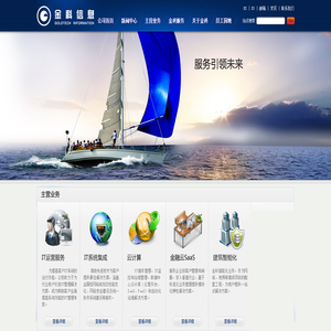 金科信息--福建金科信息技术股份有限公司