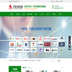 江苏天惠试验机械有限公司-拉力试验机,电子万能试验机,橡胶硫化仪,落锤冲击试验机