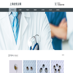 义眼_义眼定制_假眼订做_义眼片价格-上海经恒义眼机构