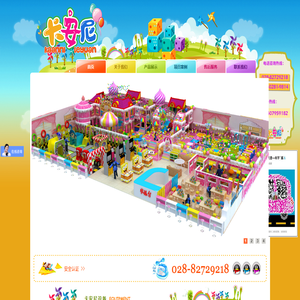 淘气堡、成都淘气堡 淘气堡厂家 儿童乐园设备 成都卡安尼游乐设备有限公司