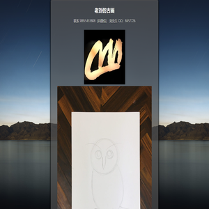 个人书画作品展示