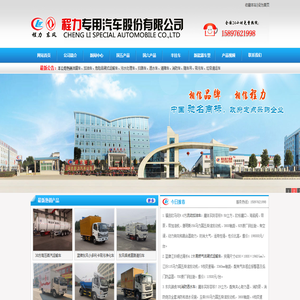 移动供热车|高压蒸汽运输车|蒸汽储能运输车|程力专用汽车股份有限公司