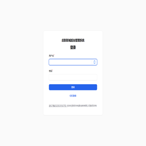 登录 -  庄影影城后台管理系统