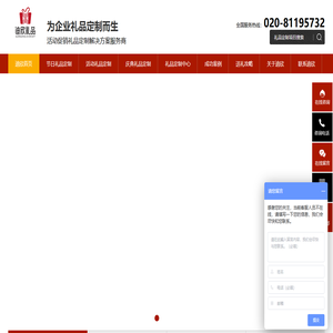 节日礼品定制,企业礼品定制,活动促销礼品定制,创意礼品定制-【迪欣礼品定制】