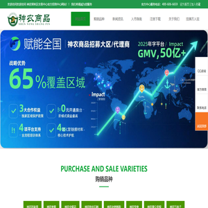 神农架林区商品交易中心官网|神农商品官网-神农香菊官网|神农易购官网|神农金银花|神农党参|神农铁皮石斛官网|神农老树桃胶官网|神农五味子神农延龄草官网
