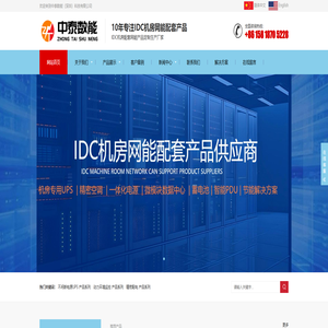 中泰数能（深圳）科技有限公