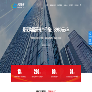 爱采购运营_百度爱采购代运营_良言多米网络