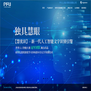 首页
 - PFU上海计算机有限公司