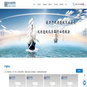 造纸用干增强剂-造纸用松香施胶剂-造纸用涂布抗水剂-杭州杭化哈利玛化工有限公司